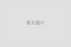 出國留學(xué)（半工半讀）